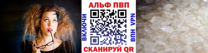 A PVP кристаллы  Гудермес 