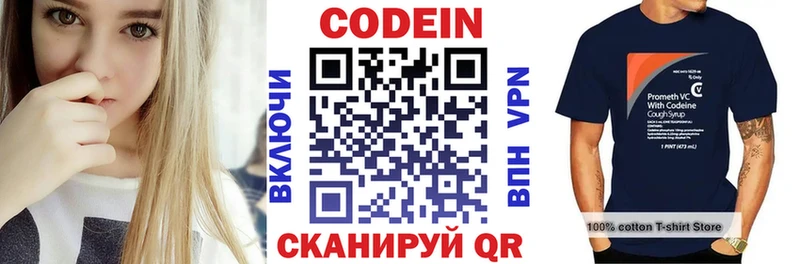Кодеиновый сироп Lean напиток Lean (лин)  Гудермес 