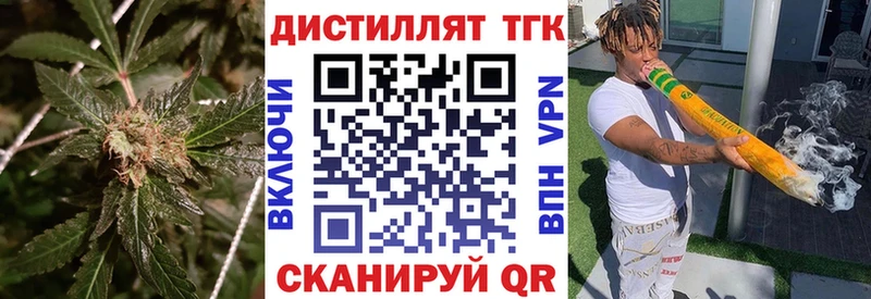 Дистиллят ТГК вейп  магазин    Гудермес 